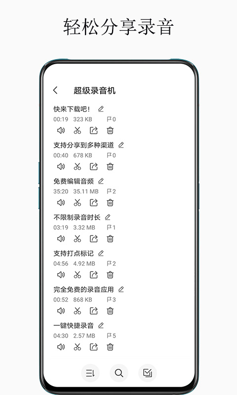 超级录音机  v1.3图4