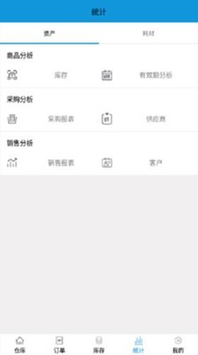 乐库云仓  v1.0.7图2