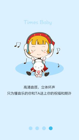 时光宝贝