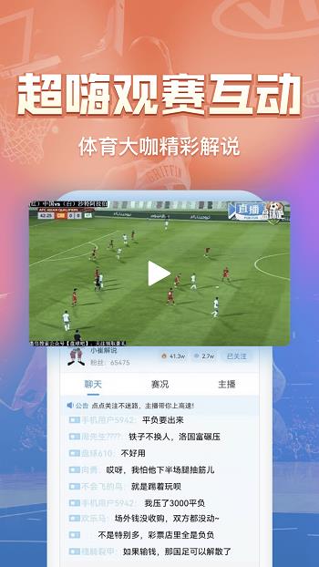 盘球吧nba直播