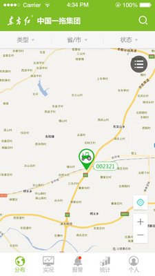 大田物联  v2.2.6图2