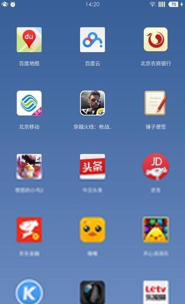 一加桌面  v2.0.0.170609105448.77666a4图4