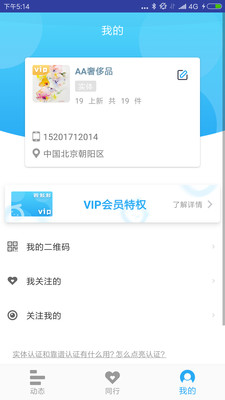 奢多多  v1.0.8图4
