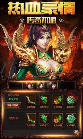 重回传奇冰雪  v3.88图1