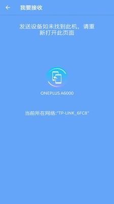 手机搬家大师  v6.0.0图3