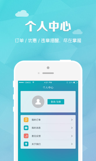 车赢车管家  v2.11.0图4
