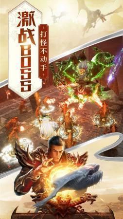新开合击传奇中变版  v3.0图3