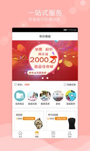 积了么  v2.0.0图2