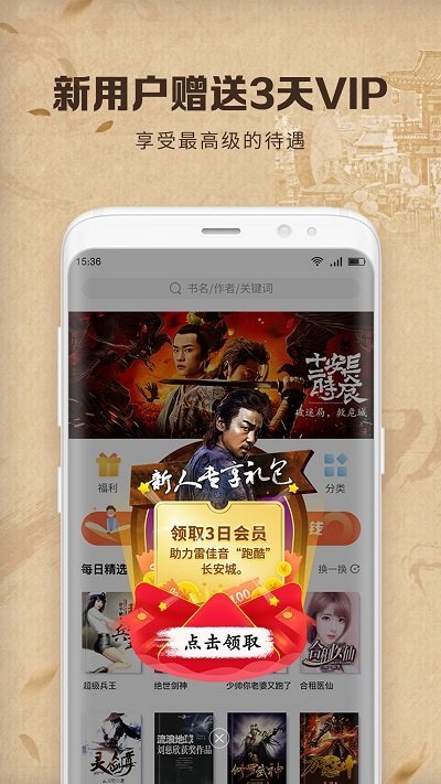 中文书城vip