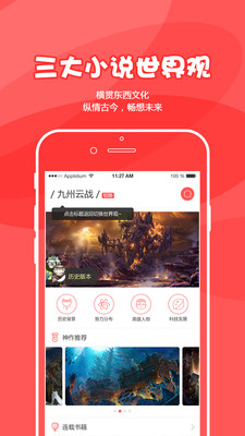 为炉悦读  v5.0图2
