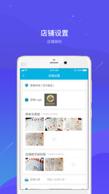 商浪商家版  v2.03.020图1