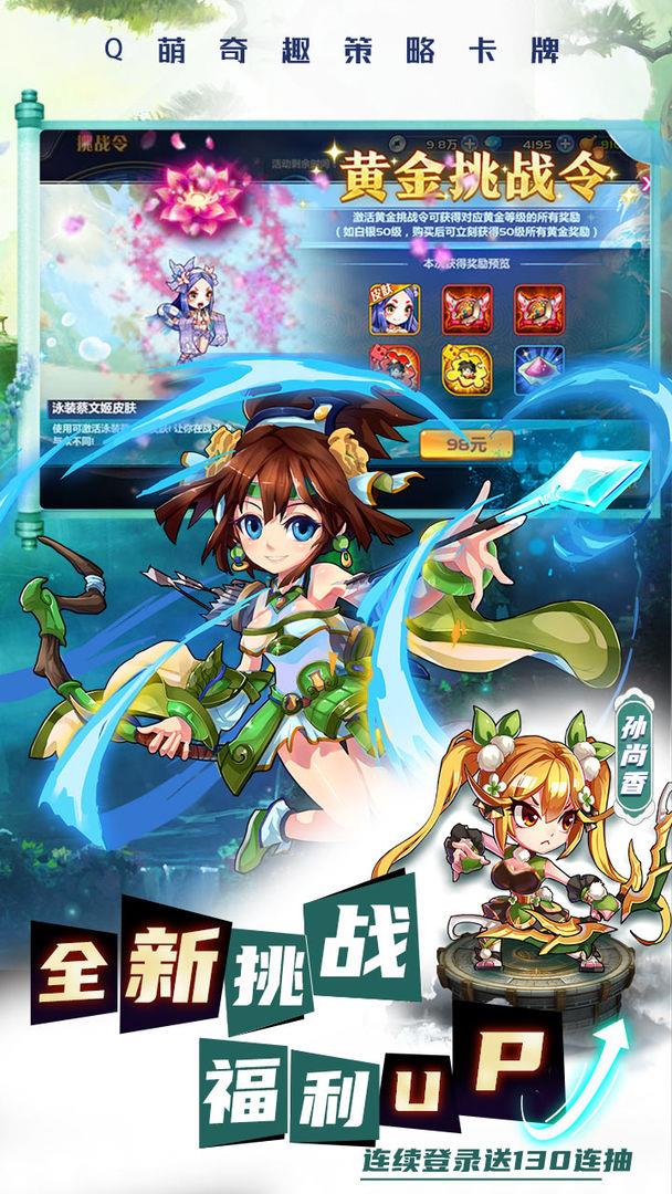 萌将风云  v2.10.63图1