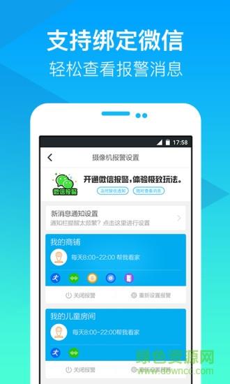 爱耳目家庭摄像机  v5.1.0_1208图3