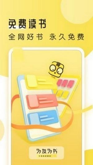 番茄追书  v1.0.43图1