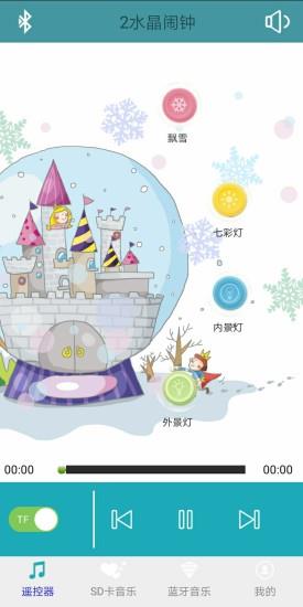 时光宝贝  v3.7.1图4