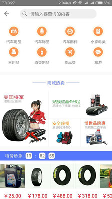 凯弘养车  v2.2.3图3