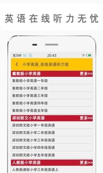 英语作业帮手机客户端