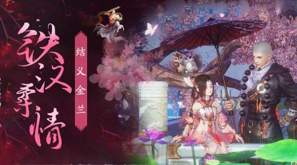 仙灵修真缘定今生  v2.2.30图1