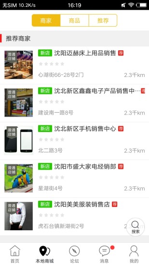 众享外卖  v4.6.5图3