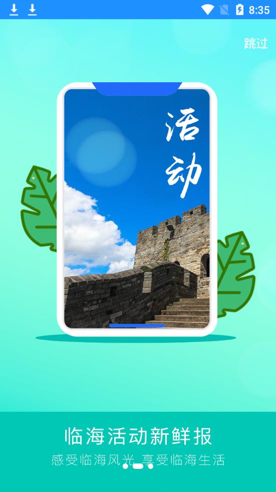 科普户户通  v1.1.18图2