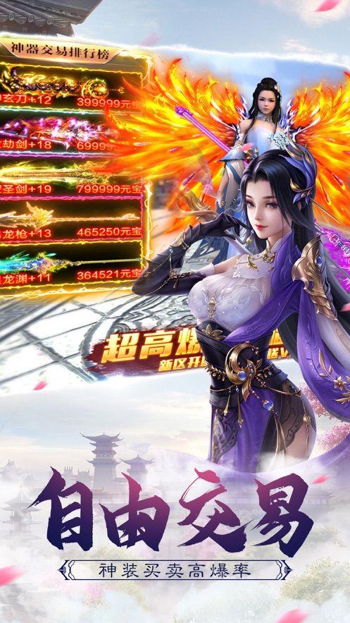 剑舞轮回诀  v1.0.1图3