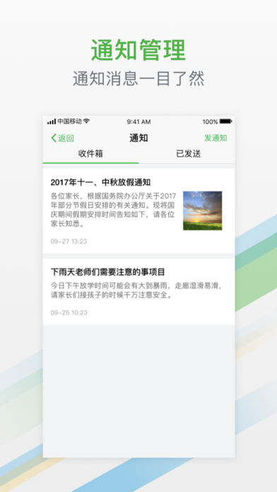 杭州教育  v2.0.11图3