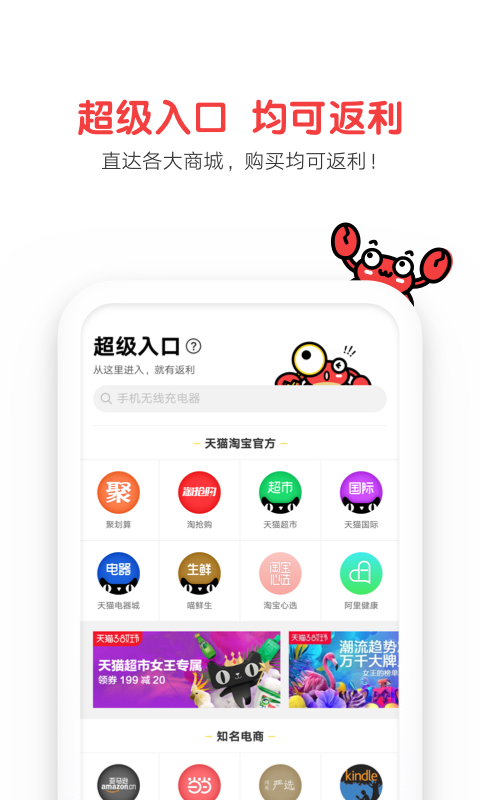 蟹蟹优选  v4.6.4图3