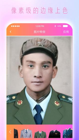黑白照片免费上色  v3.4图4