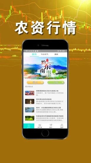 贵丰平台  v1.0.1图3