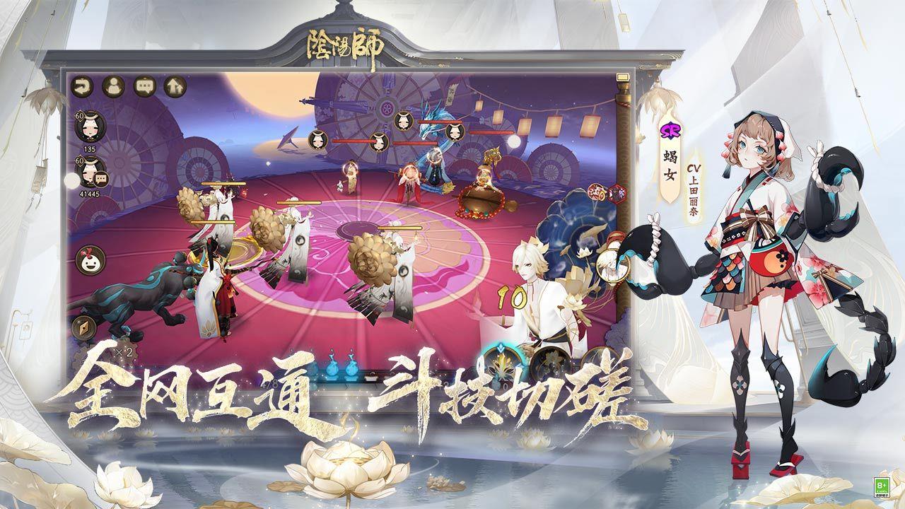 阴阳师咒术回战联动版  v1.7.14图2
