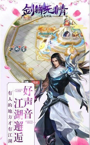 剑锋无情九灵神域  v2.0图1