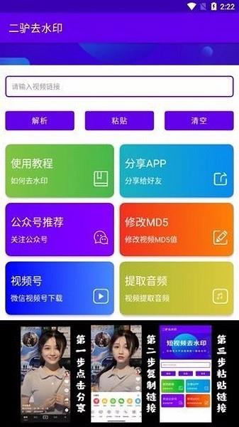 喵去水印  v1.3.0.6图1