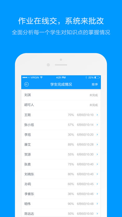 猿题库大学版  v9.17.0图4