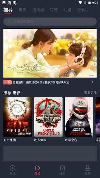 好迷tv新版本
