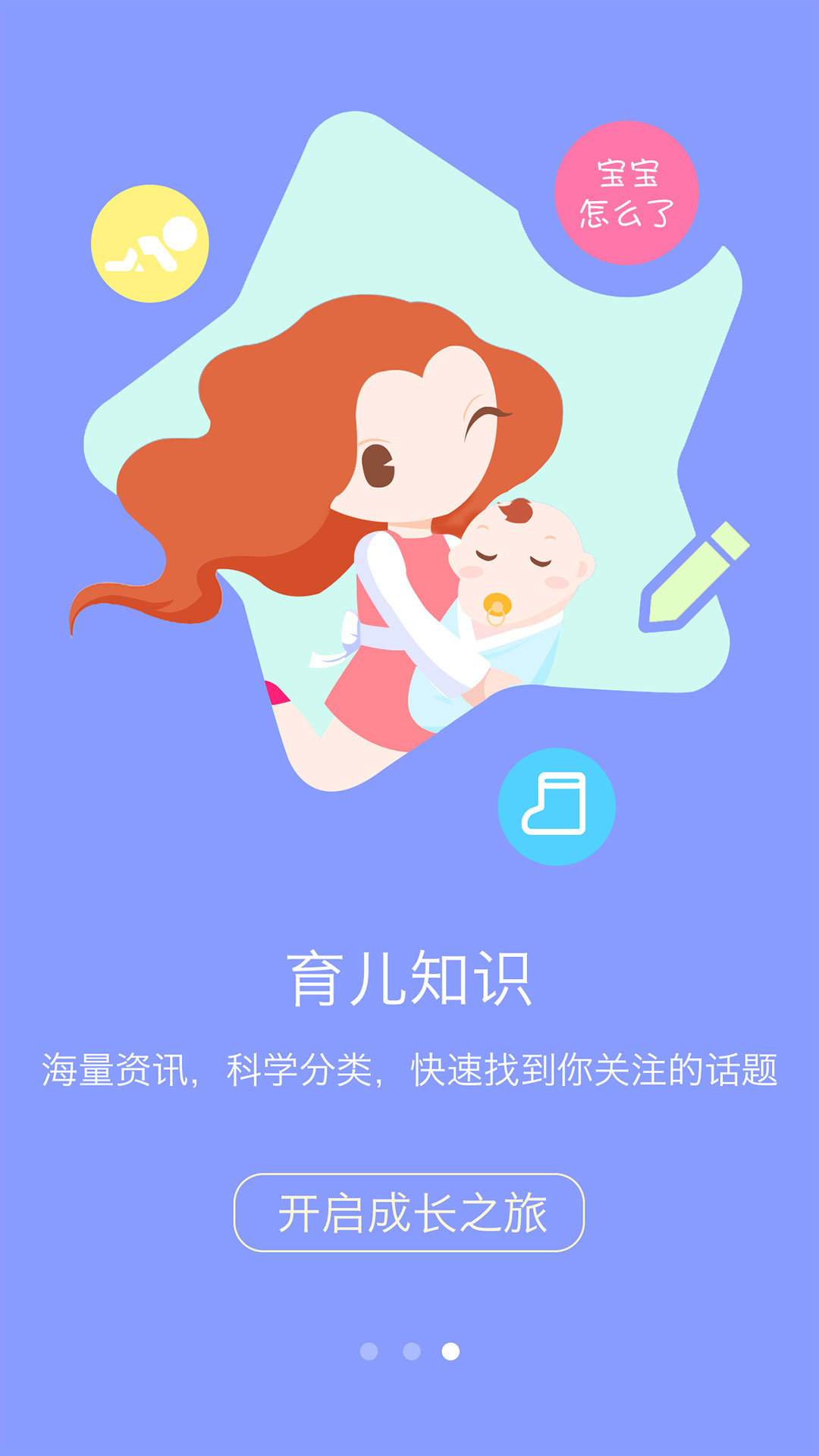 步步猫育儿