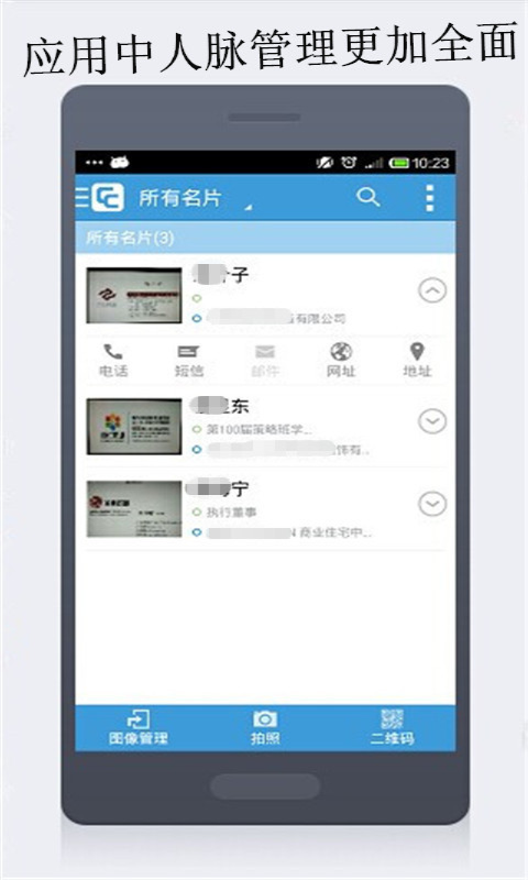 云脉名片识别  v4.3.190929图3