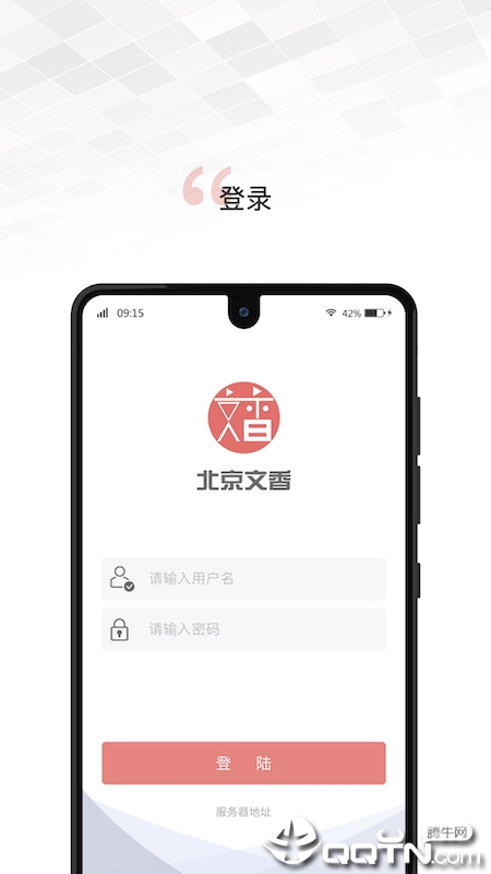 文香办公  v1.0.42图2