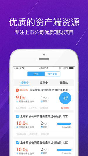 上融所  v2.8.0图5
