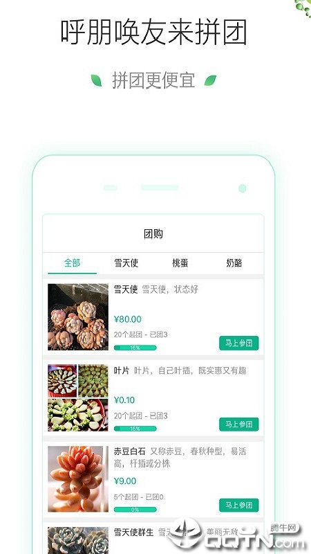 吾花肉  v1.4.0图3