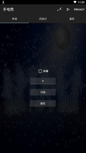 迪斯科闪光灯  v8.1图4