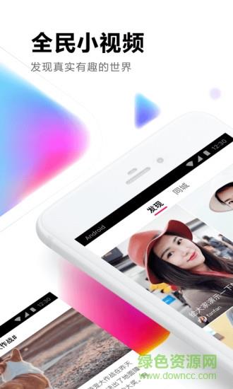 全民小视频最新版本(度小视)  v3.6.1.0图2