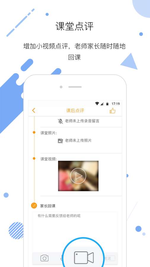 艺点点家长  v3.11.17图3