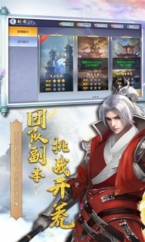 三界战歌之仙履奇缘  v1.1.0图3