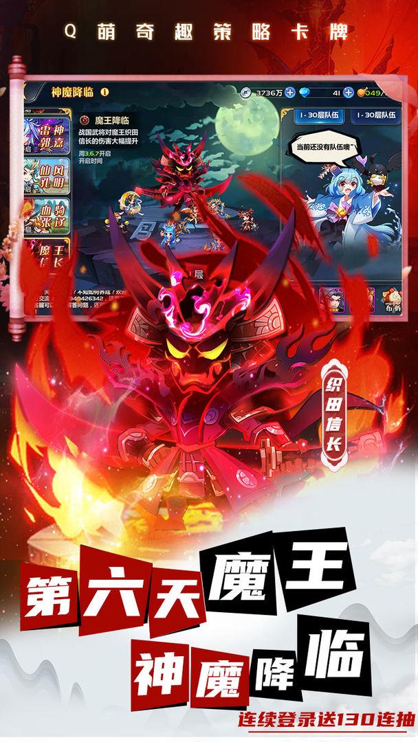 萌将风云  v2.10.63图2