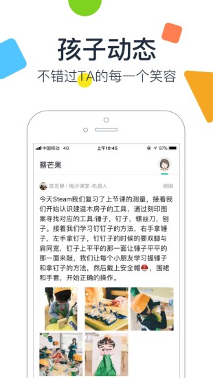 梅沙教育  v3.0.10图3