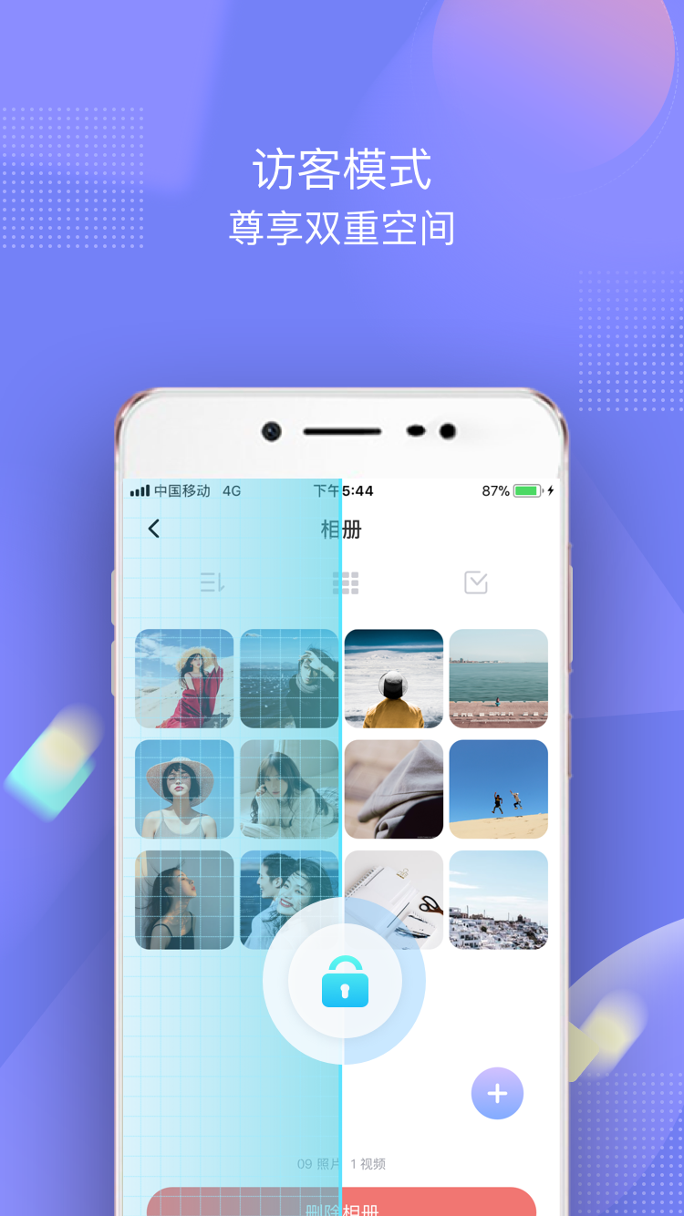 一秘相册  v2.6.3图1