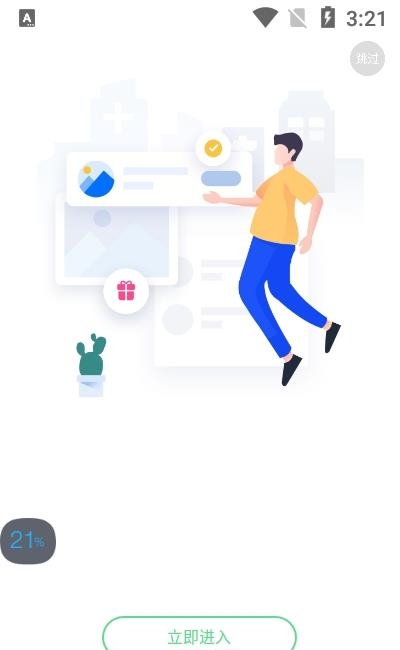 疗源  v1.1.4图1