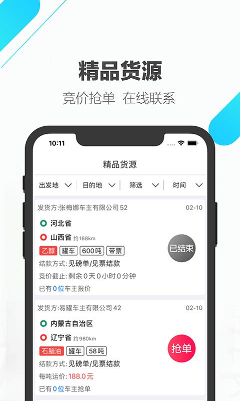 易罐  v3.6.1图4