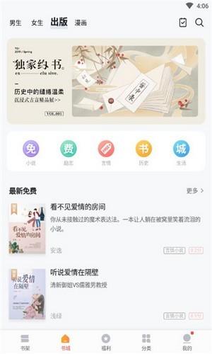 九尾狐阅读  v1.3.1图1