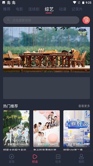好迷tv新版本  v1.0.2.8图1